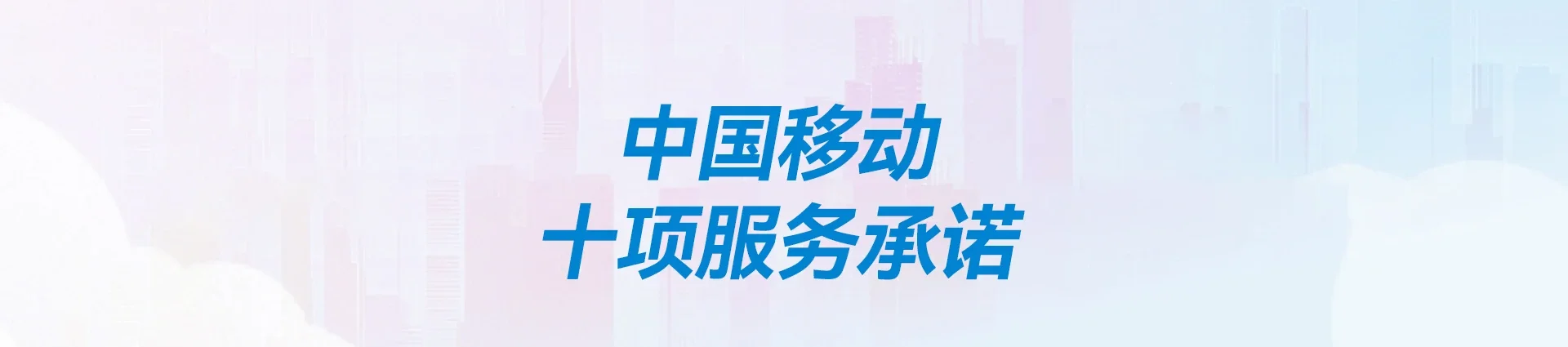 襄垣县移动宽带