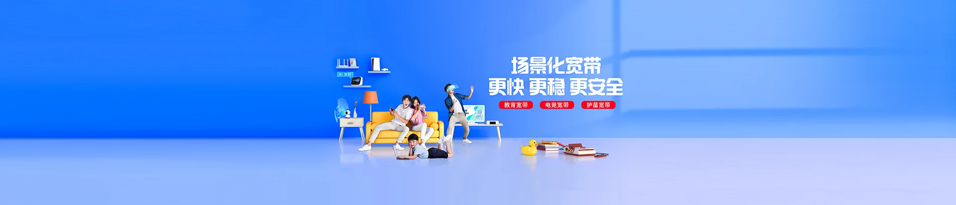 襄垣县移动宽带